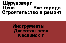 Шуруповерт Hilti sfc 22-a › Цена ­ 9 000 - Все города Строительство и ремонт » Инструменты   . Дагестан респ.,Каспийск г.